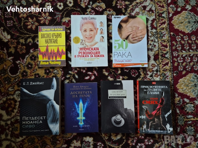 Лот книги за 25 лева