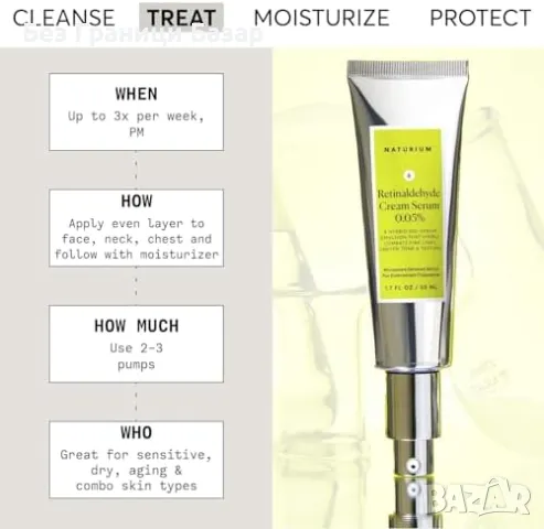 Нов Ретиналдехиден крем серум 0.05% за млада и сияйна кожа изглаждане , снимка 2 - Козметика за лице - 48540624