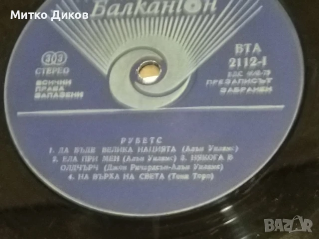 The Rubettes голяма плоча  2 броя, снимка 8 - Грамофонни плочи - 51376858