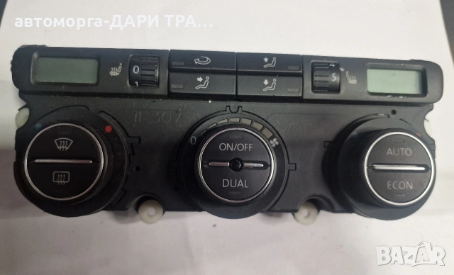 Управление климатроник-парно (врътки) за Фолксваген Пасат 6