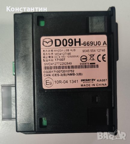 Оригинален USB Hub от Mazda CX5 2021 година D09H-669U0 A , снимка 2 - Части - 43098071