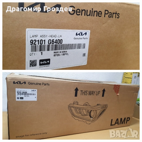 Оригинален ляв фар за KIA Picanto GT- Line / Киа Пиканто (2020-2024), снимка 18 - Части - 52674208