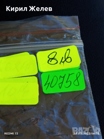 Медал от соца 25г. НАРОДНА ВЛАСТ за КОЛЕКЦИОНЕРИ 40758, снимка 8 - Антикварни и старинни предмети - 51355084