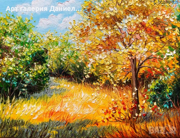 Есенна картина - По стъпките на есента