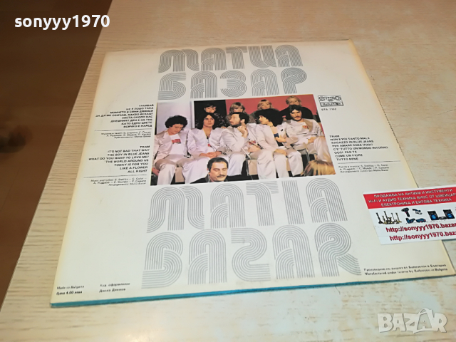 заявена-МАТИА БАЗАР 1204221950, снимка 9 - Грамофонни плочи - 36436692