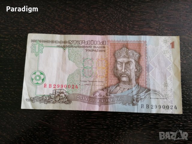 Банкнота - Украйна - 1 гривна | 1994г., снимка 2 - Нумизматика и бонистика - 28136992