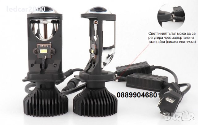 Лед Крушки H4 *CANBUS* led T10 подарък, снимка 4 - Аксесоари и консумативи - 32715200