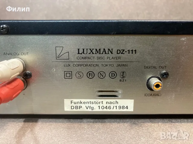 LUXMAN DZ 111, снимка 6 - Други - 48884242