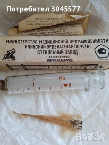 Спринцовка стъклена мед 20 мл + 2 игли и Различни, снимка 2 - Колекции - 51092772