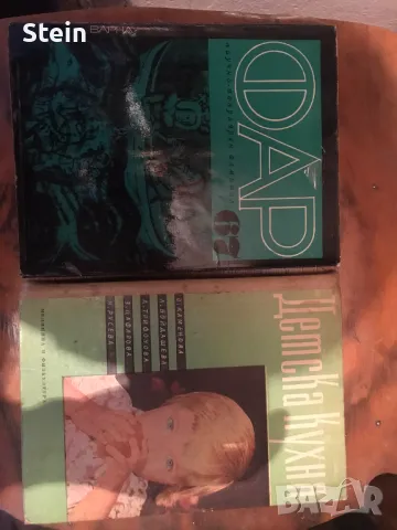 Книги, списания, снимка 10 - Други - 48043729