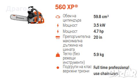 Husqvarna триони, косачки и трактори на ниски цени, нови, гаранция, снимка 5 - Градинска техника - 35353684