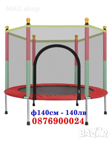 ПРОМО! Голям Детски батут трамплин за скачане с предпазна мрежа 140см 180см 244см, снимка 5 - Други - 43072831