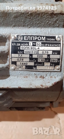 2бр.ел.двигатели, снимка 2 - Други инструменти - 53440505