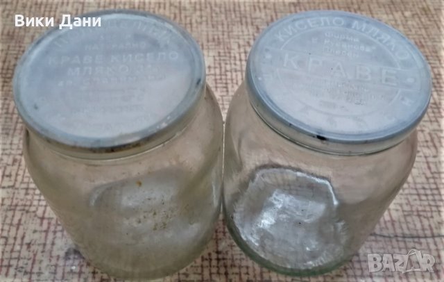 2 надписани капачки стъкло  буркани от кисело мляко 90те