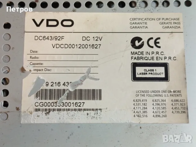 Ретро Авто/СД/Радио.( Subaru)."VDO"DC643/92F, снимка 6 - Радиокасетофони, транзистори - 48537460