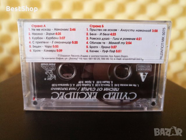 Супер Експрес - Песни от сърце, снимка 2 - Аудио касети - 23414644