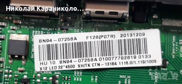 Продавам Power-BN44-00604B,IR приемник със бутон от тв.SAMSUNG UE32F4500AW , снимка 8 - Телевизори - 36838161