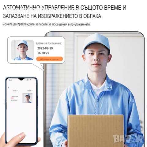 Умен звънец с вградена камера, безжична връзка с телефон TUYA, снимка 4 - Друга електроника - 43153480