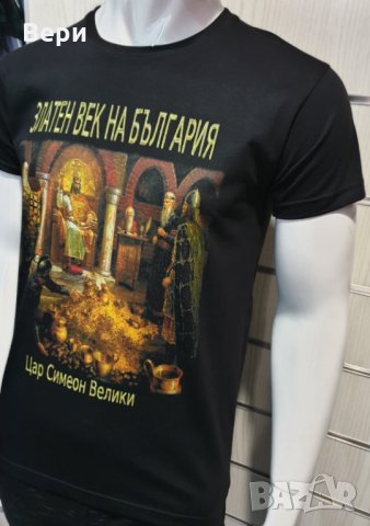 Нова мъжка тениска с дигитален печат Златен век на България, снимка 9 - Тениски - 28092062