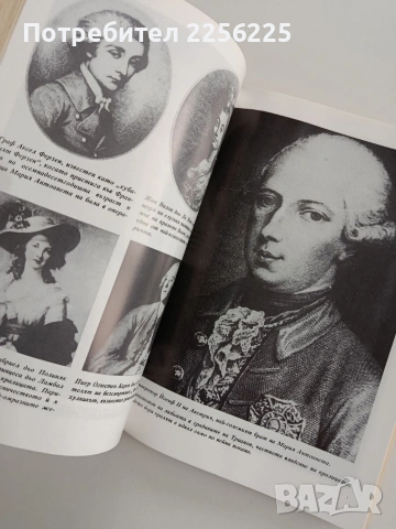 Мария Антоанета, снимка 2 - Художествена литература - 53457141