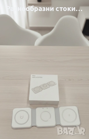 ​⚡ 3-в-1 Сгъваемо Безжично Зарядно ⚡