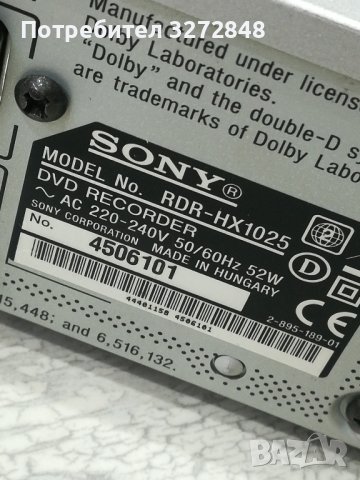SONY DVD RECORDER RDR - HX1025  (250GB), снимка 3 - Друга електроника - 43119749