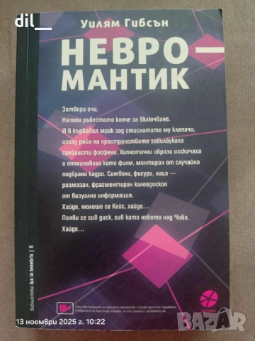 Различни книги,поне -50% от коричната цена, снимка 10 - Художествена литература - 52049220