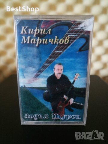 Кирил Маричков - Зодия щурец