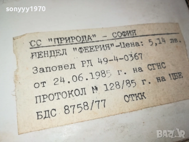 АЛИСА ФРЕЙНДЛИХ-ПЛОЧА 0309251920, снимка 16 - Грамофонни плочи - 51596384