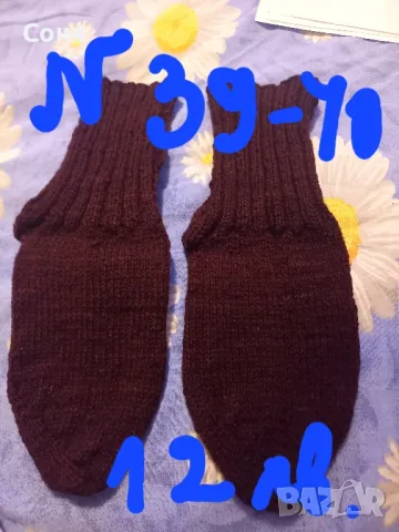 Вълнени чорапи, снимка 1