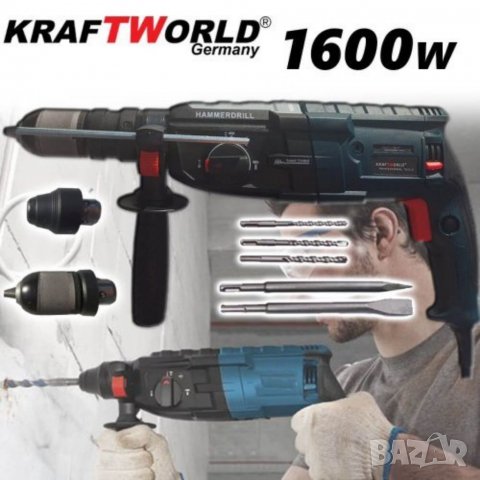 Немска пробивна бормашина KraftWorld 1600W - перфоратор къратч пробиване и къртене Немски Перфоратор