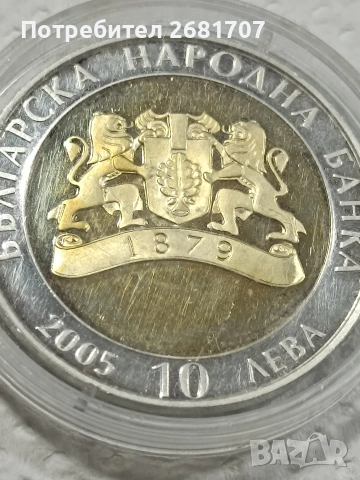 монета 10 лв 2005 г. Златната маска , снимка 3 - Нумизматика и бонистика - 53094851