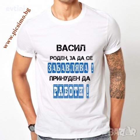 Мъжка тениска с ЩАМПА ПО ВАШ ИЗБОР, снимка 11 - Тениски - 32646462