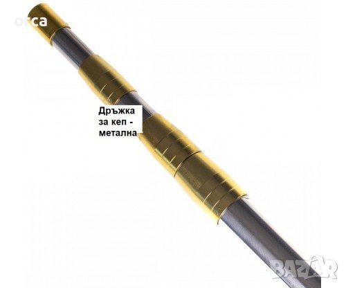 Шаранджийски кеп OSAKO LUX – метална телескопична дръжка и голяма глава, снимка 5 - Такъми - 40189438