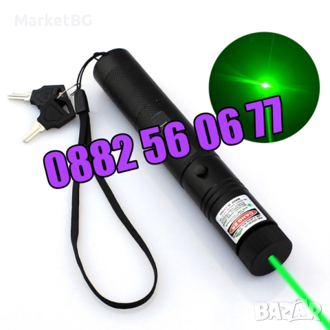 Лазер пойнтер с проекция до 10000 метра, мощен зелен лазер
