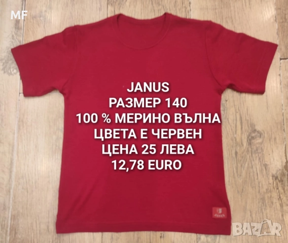 МЕРИНО ВЪЛНА ЗА ДЕЦА , снимка 6 - Детски комплекти - 52519085