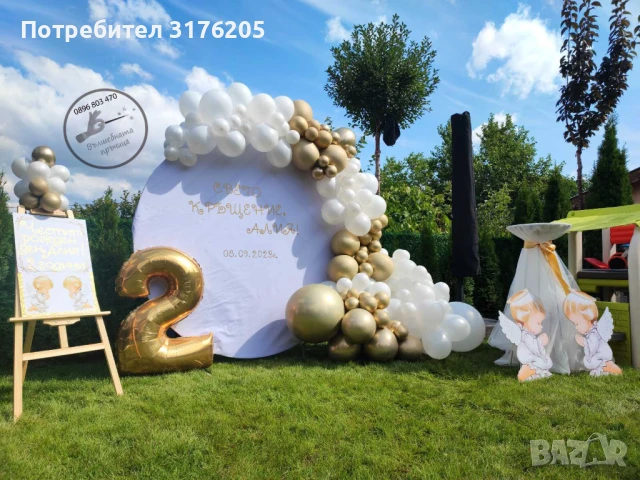 Украса за Свето кръщение, снимка 9 - Детегледачки, детски центрове - 51197765