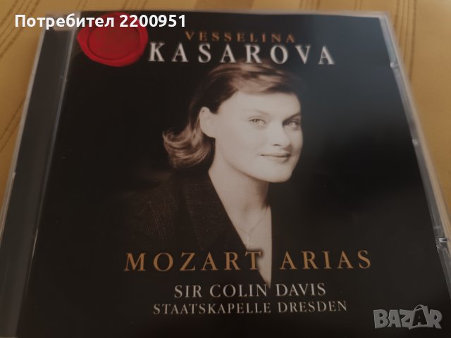 VESSELINA KASAROVA, снимка 1 - CD дискове - 43274396