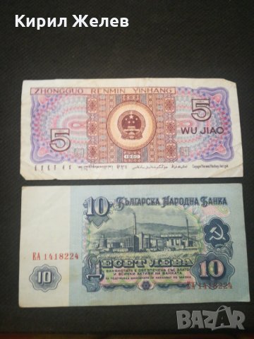 Банкноти - 11293, снимка 4 - Нумизматика и бонистика - 27996300