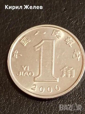 Шест монети от цял свят МАРОКО, АНГЛИЯ, КИТАЙ, ЧЕХИЯ за КОЛЕКЦИЯ 39863, снимка 12 - Нумизматика и бонистика - 49073484