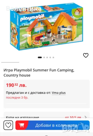 Ваканционна къща Playmobil , снимка 2 - Конструктори - 49380355