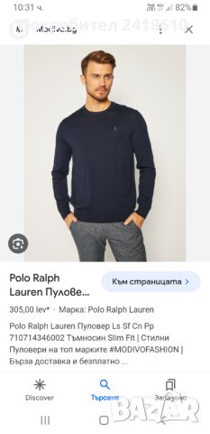 POLO Ralph Lauren Merino Wool Slim Fit  Mens Size L  ОРИГИНАЛ! Мъжки тънък Вълнен Пуловер!, снимка 2 - Пуловери - 43777351