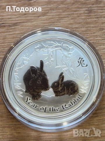 Сребро 1 oz Годината на Заека 2011, снимка 3 - Нумизматика и бонистика - 53606648