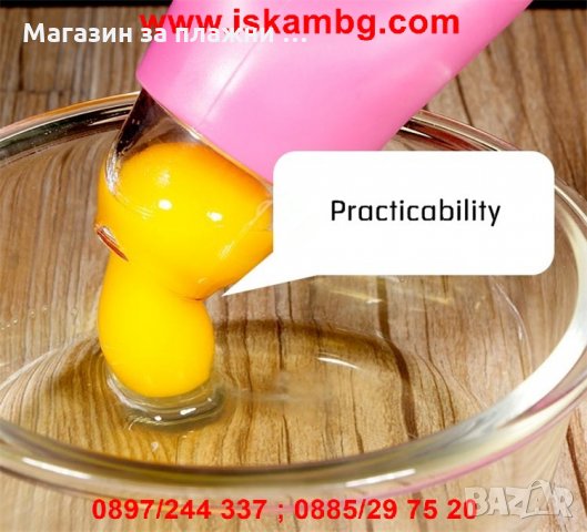 УРЕД  ЗА ОТДЕЛЯНЕ НА БЕЛТЪК И ЖЪЛТЪК, снимка 11 - Аксесоари за кухня - 28516999