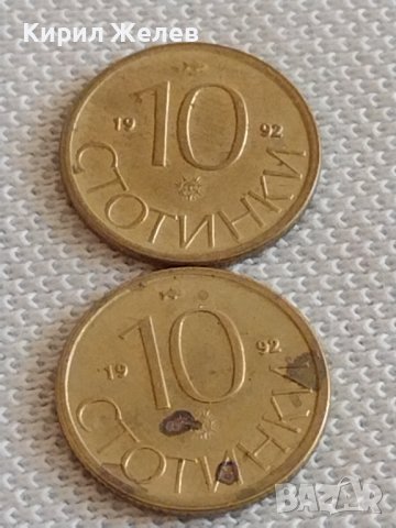 Лот монети 10 броя 10 стотинки различни години от соца за КОЛЕКЦИЯ ДЕКОРАЦИЯ 42424, снимка 2 - Нумизматика и бонистика - 43923351