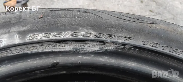 Гуми 225 55 17 Нексен Nexen 4 броя. Нов внос. Не са нови! Цената е за брой гума. , снимка 12 - Гуми и джанти - 50406982