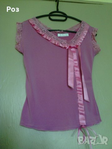 Уникална блузка