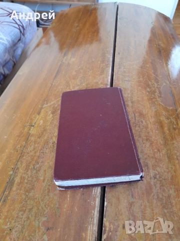 Стар Ученически Лексикон, снимка 7 - Други ценни предмети - 52065969