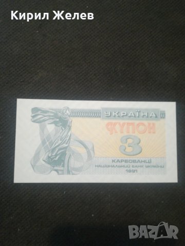 Банкнота Украйна - 12976, снимка 1 - Нумизматика и бонистика - 28240373