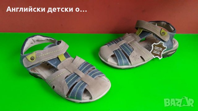 Английски детски сандали естествена кожа